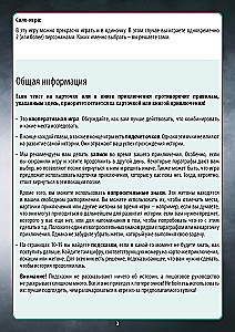 Brettspiel - Adventure Games. Grand Hotel Abaddon